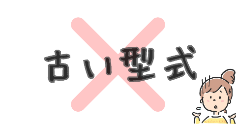 ケノン買わなきゃよかった⑥古い型式