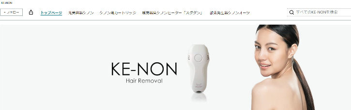 Amazonのケノン公式サイト