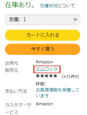 Amazonの本物のケノン