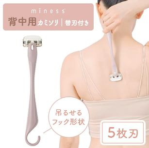 背中のすみずみまで届いて剃りやすい「貝印 miness 背中用カミソリ」